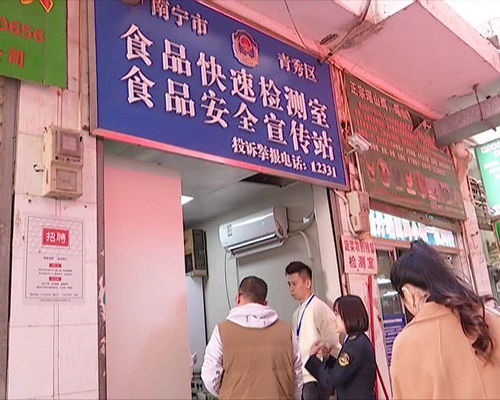 精准守护“舌尖安全” 广西食用农产品快检系统高效运行，智擒1.8万公斤问题产品