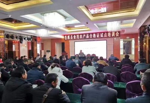 食品安全，源头可溯 探究食用农产品合格证制度的功效与影响